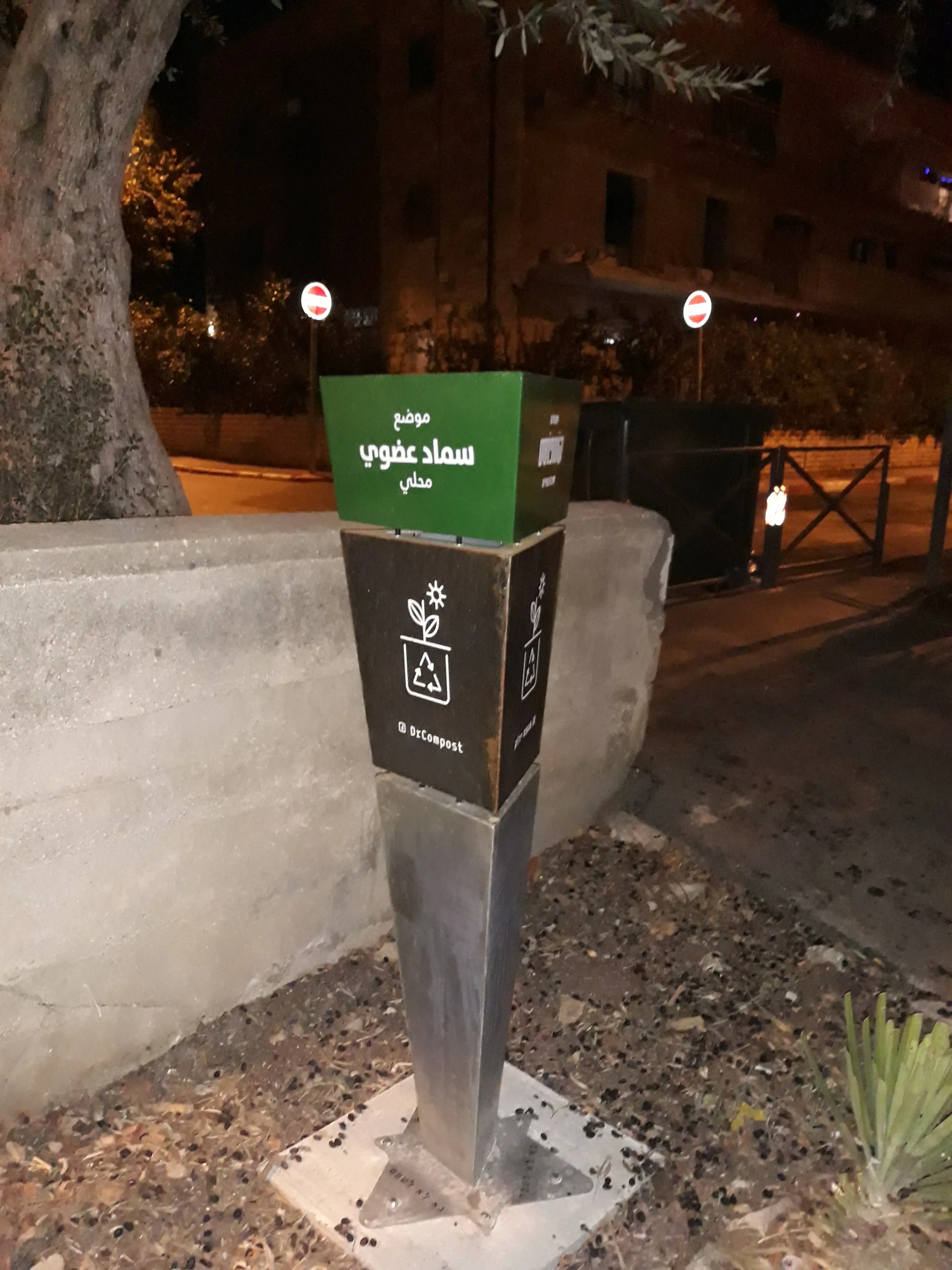 Image from Compost Chronicles album